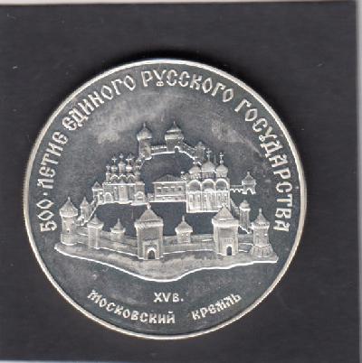 Beschrijving: 3 Roubles KREMLIN
